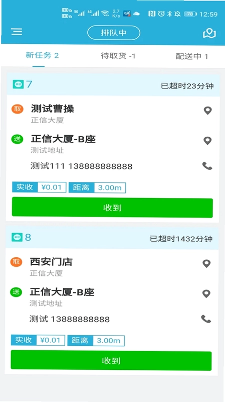麦芽田骑士版软件预览图