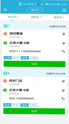 麦芽田骑士版软件预览图