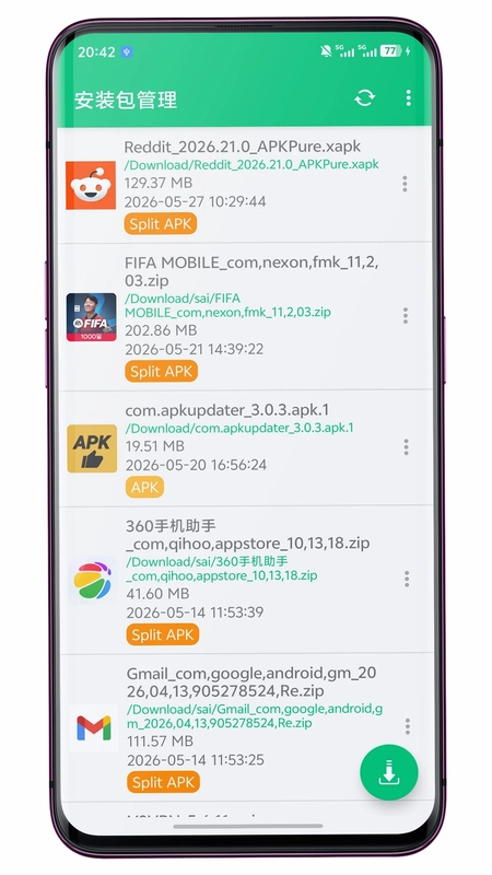 Package Manager 安装包管理预览图