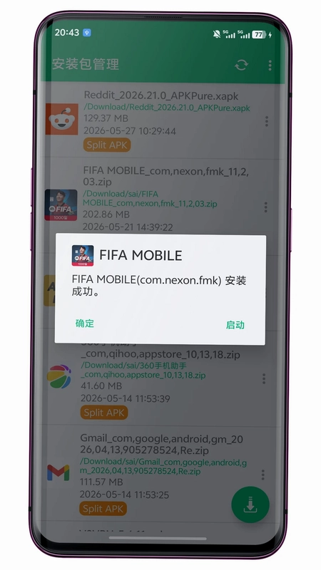 Package Manager 安装包管理预览图