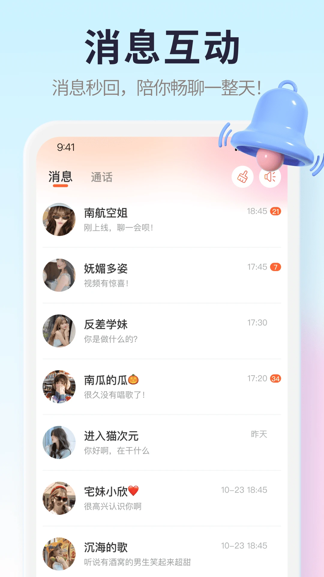 觅思真人认证
