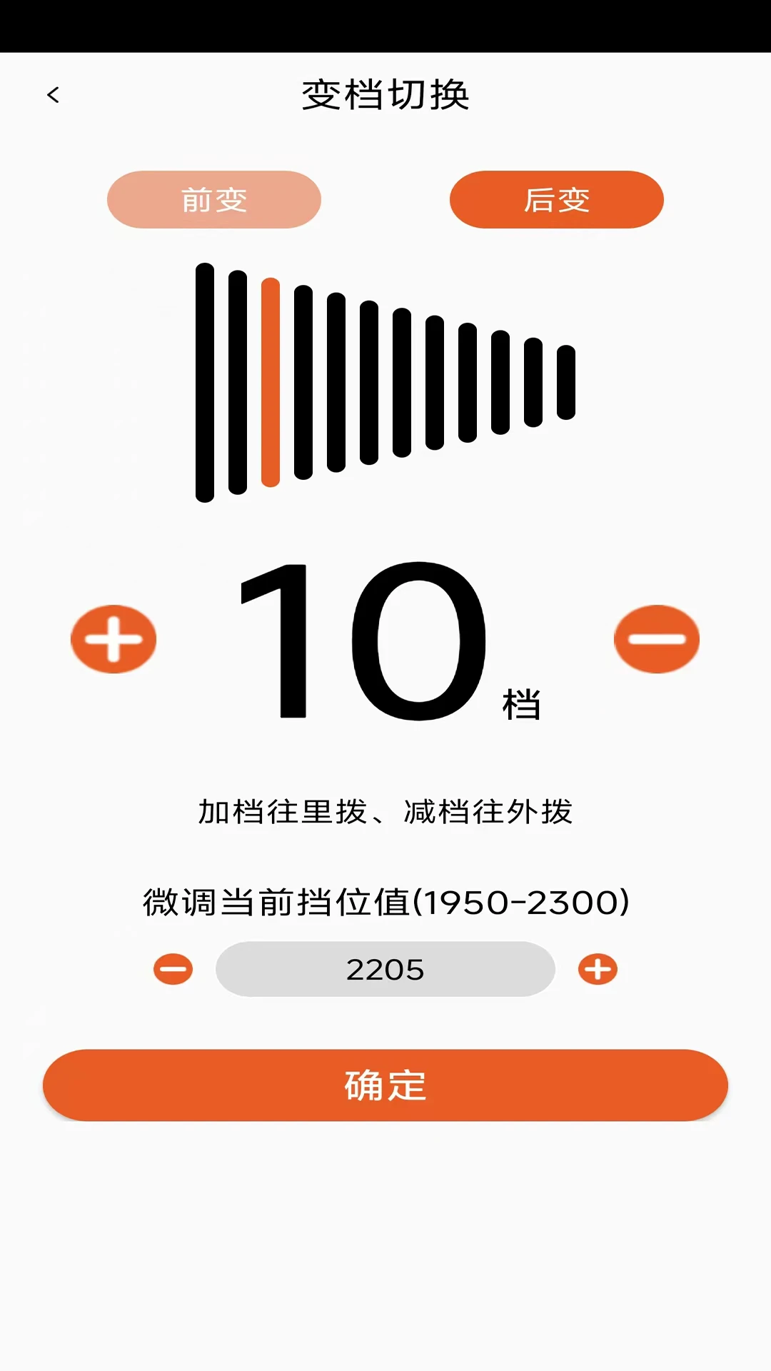 轮峰骑行界面个性化设置
