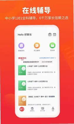 掌门好家长预览图