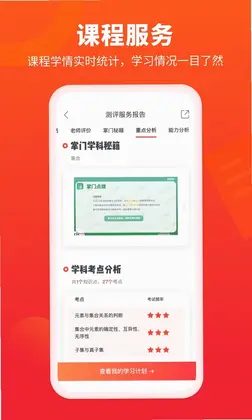 掌门好家长预览图
