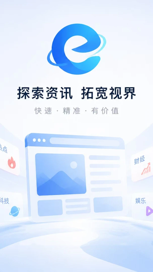 UI极速浏览器预览图