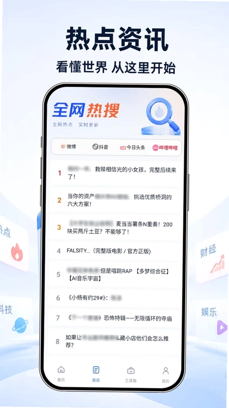 UI极速浏览器预览图