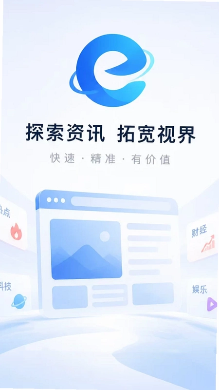 UI极速浏览器预览图