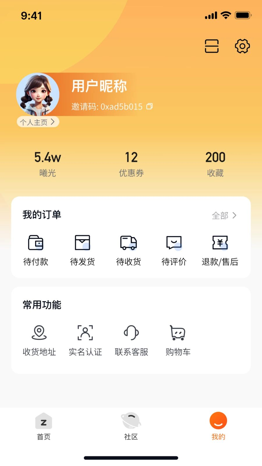 智芯元曦智能眼镜产品