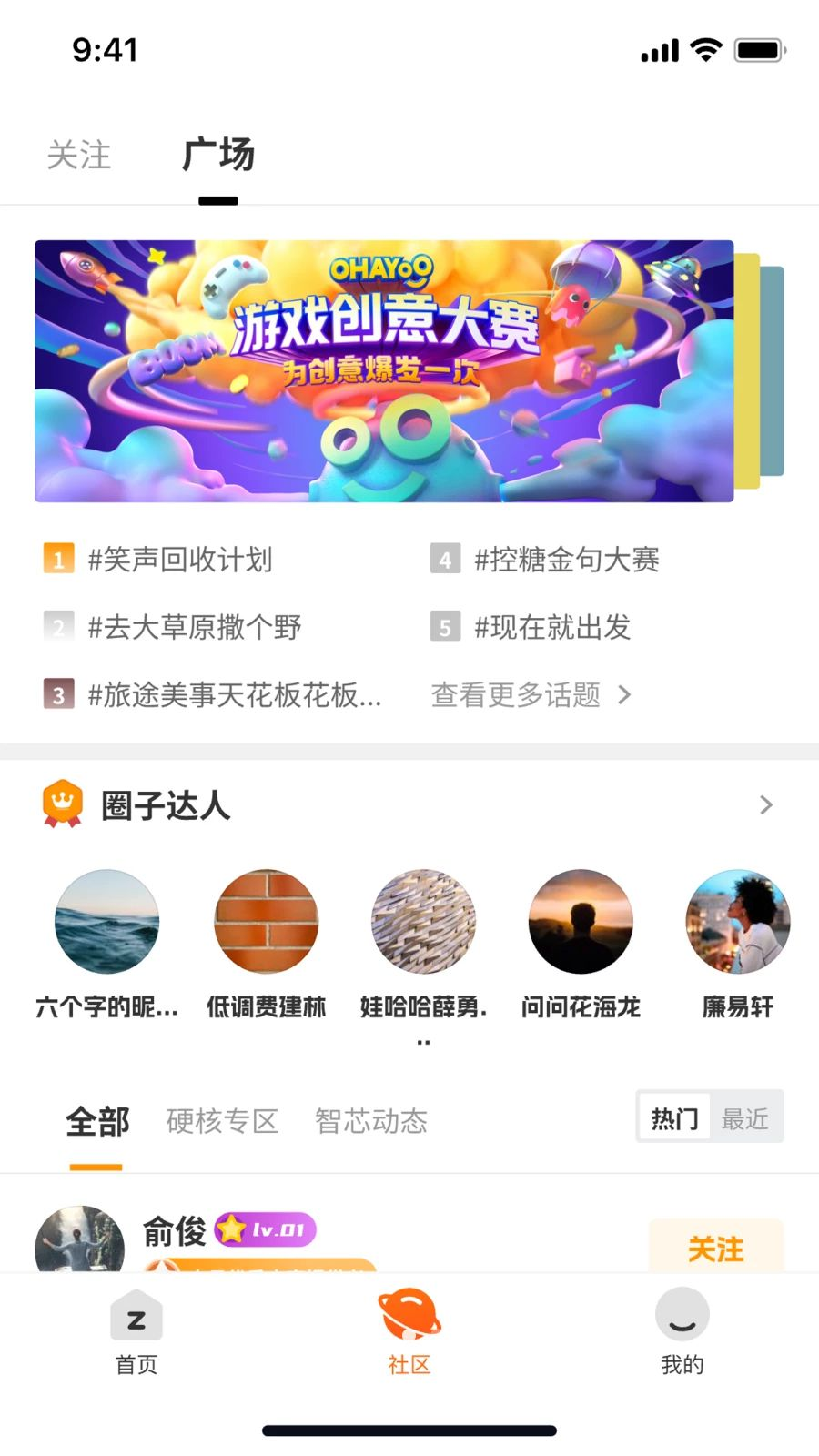 智芯元曦智能手表展示