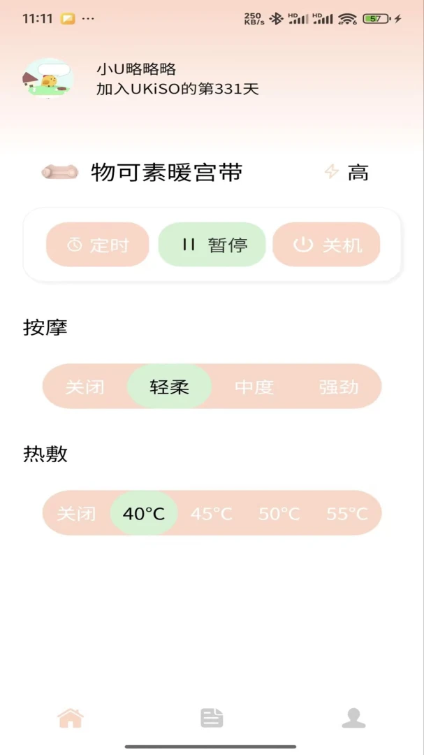 柔茵功能截图