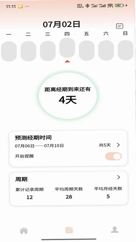 柔茵预览图