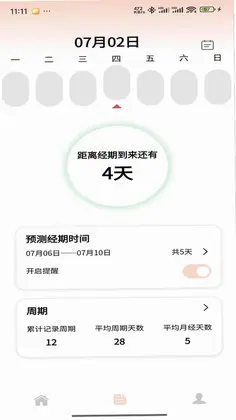 柔茵预览图