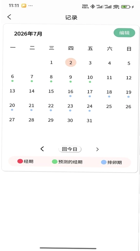 柔茵预览图