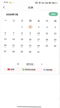 柔茵预览图