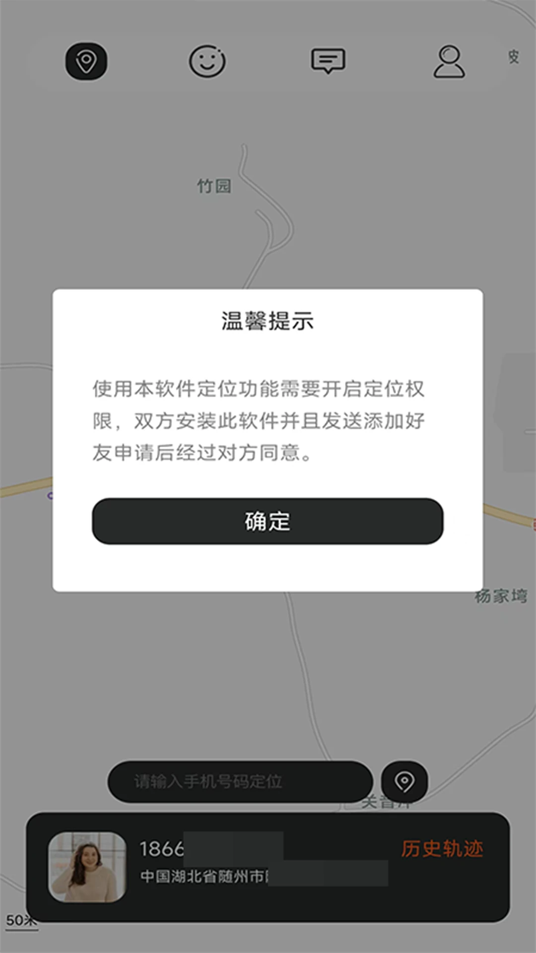 智能守护专家隐私保护