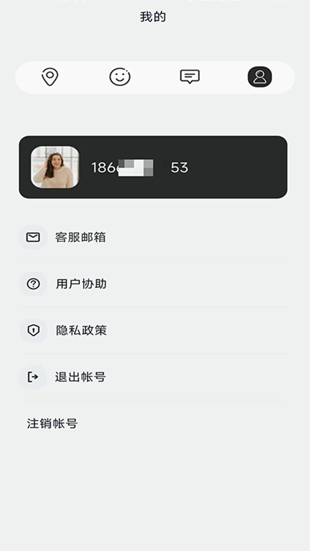 智能守护专家地点提醒