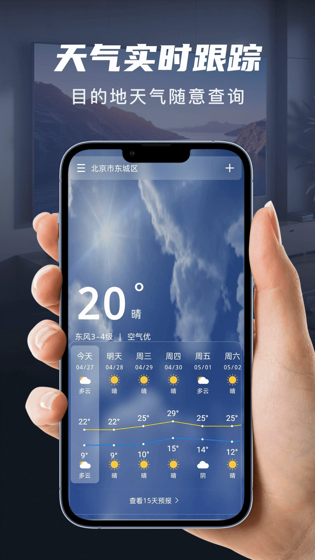 水电费查询功能