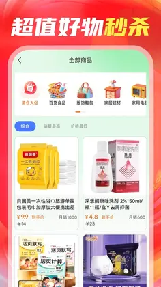 电器购物百亿补贴预览图