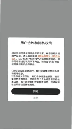 智能守护专家预览图