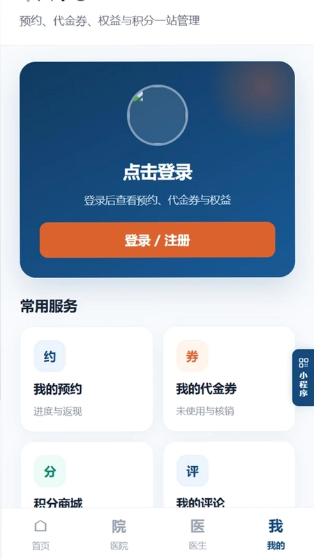 种牙保预览图