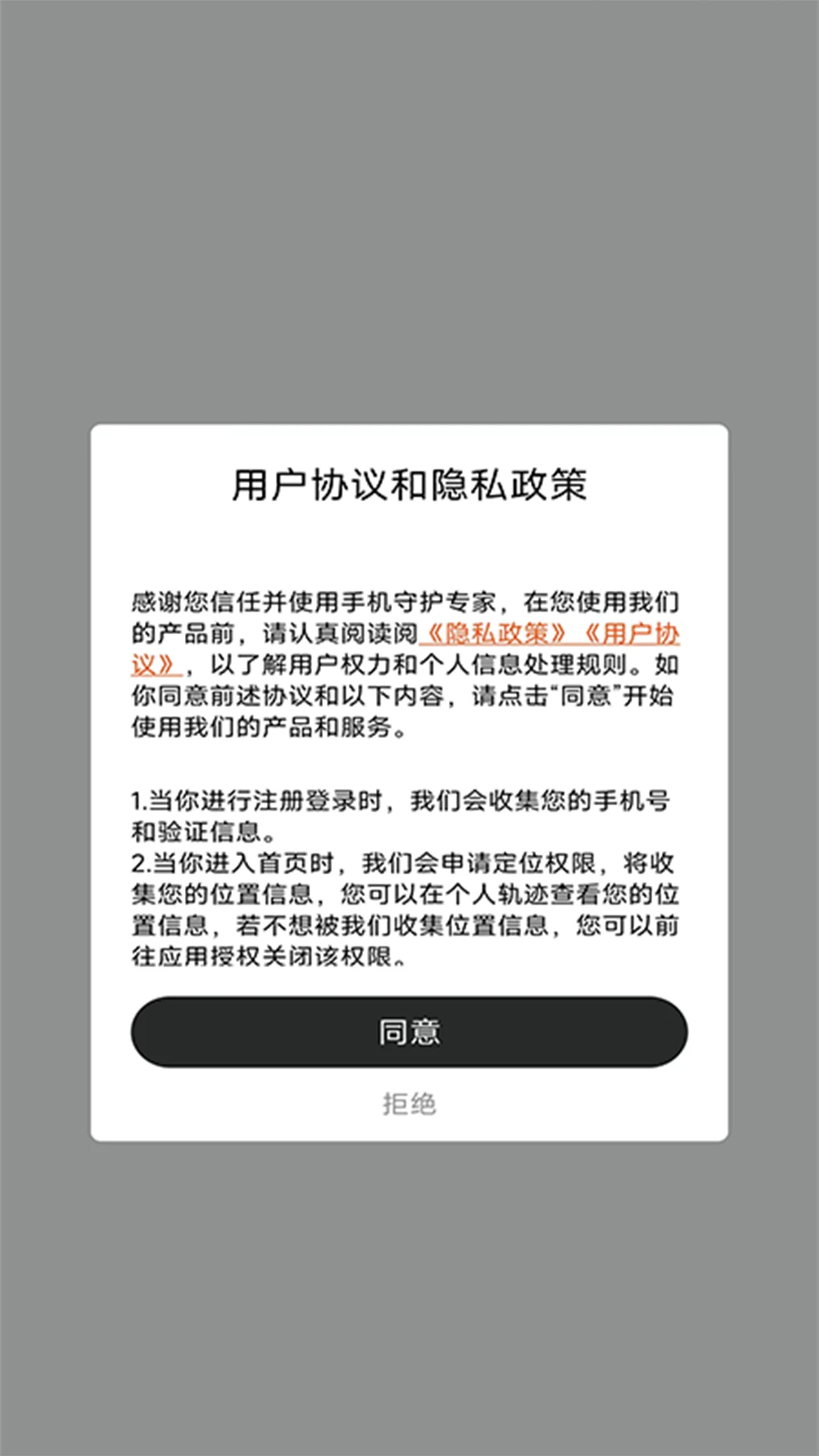 智能守护专家定位演示