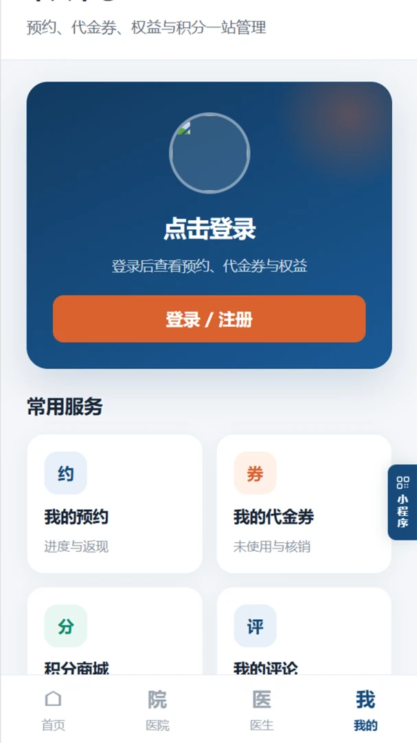 种牙保预约流程