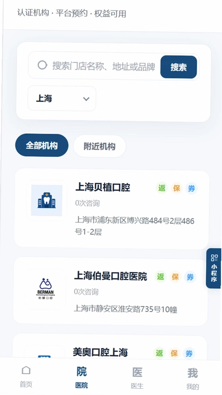 种牙保预览图