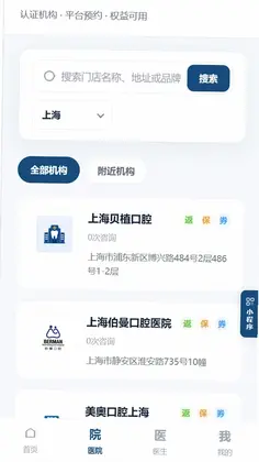 种牙保预览图
