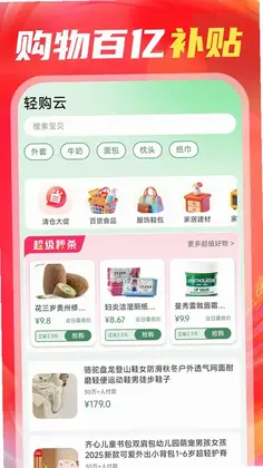 电器购物百亿补贴预览图