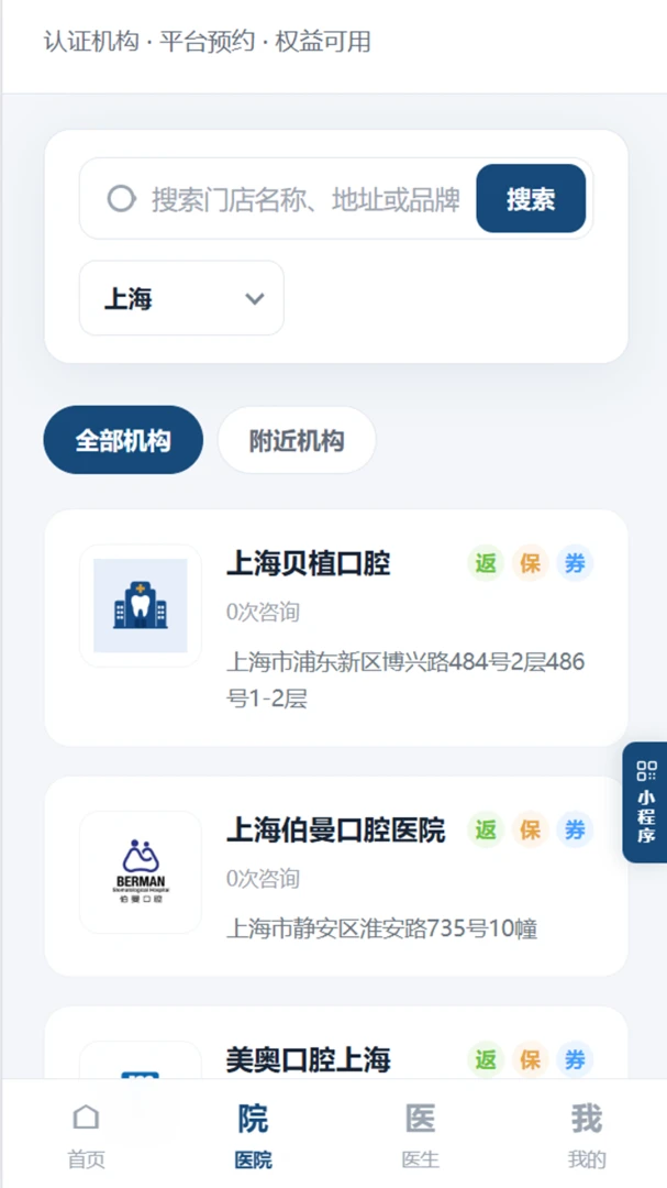 种牙保个人管理
