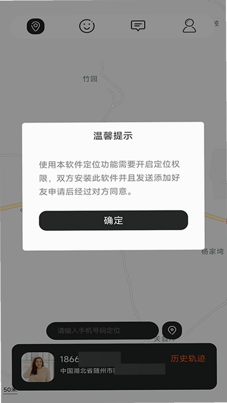 智能守护专家预览图