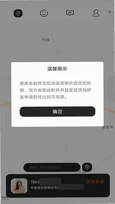 智能守护专家预览图