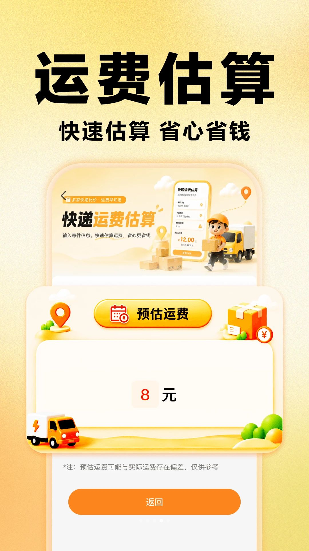 包裹绑定管理截图
