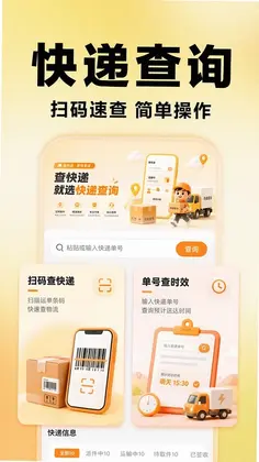 快递收寄包裹全查预览图