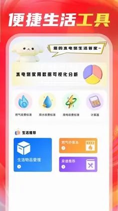 电器购物百亿补贴预览图