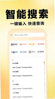 快递收寄包裹全查预览图