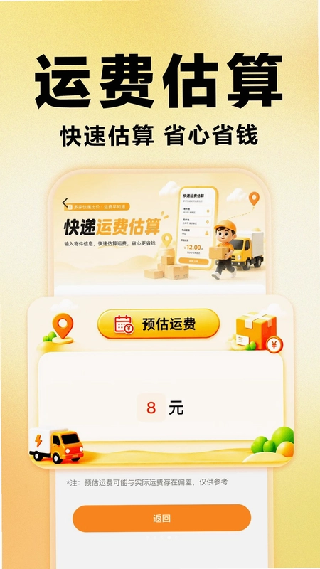 快递收寄包裹全查预览图
