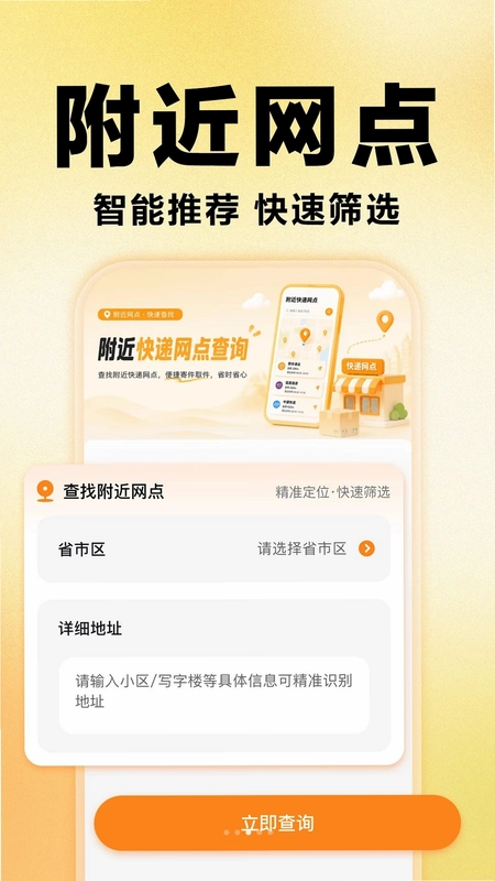 快递收寄包裹全查预览图