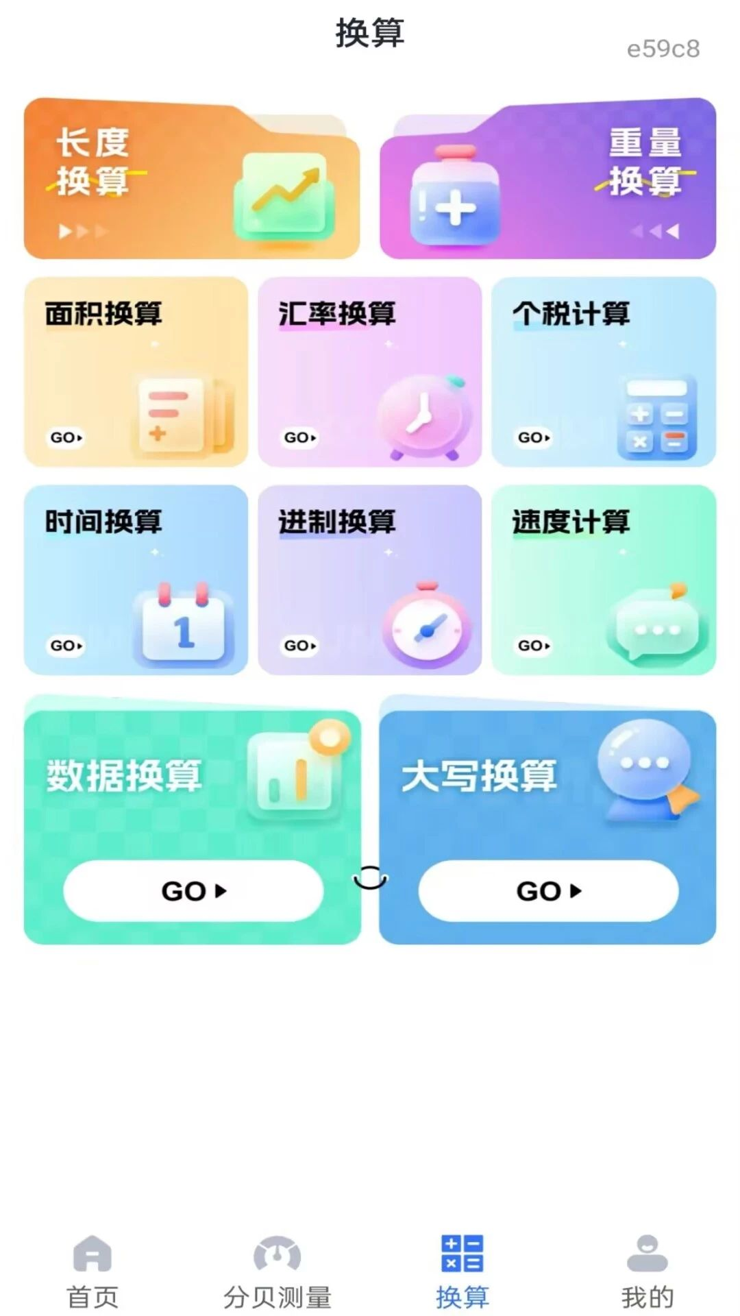 尺子测距测量仪水平仪校准