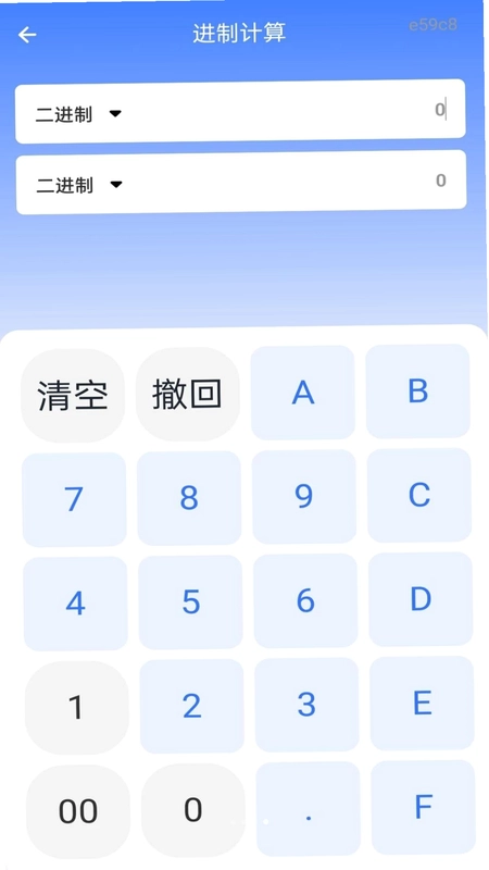 尺子测距测量仪预览图
