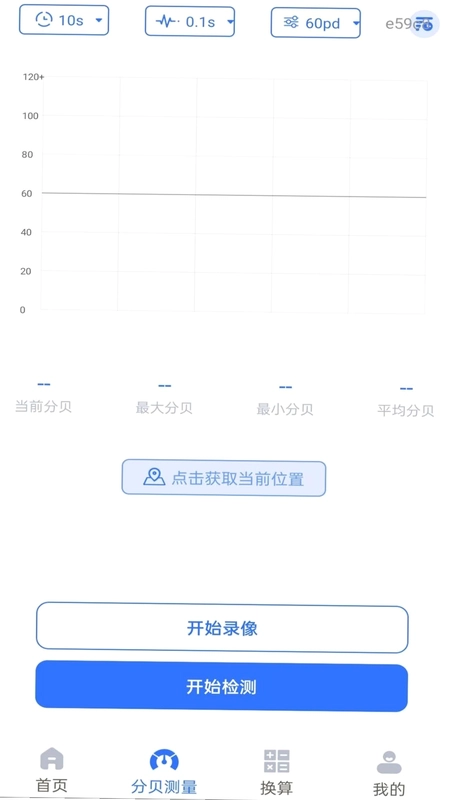 尺子测距测量仪预览图