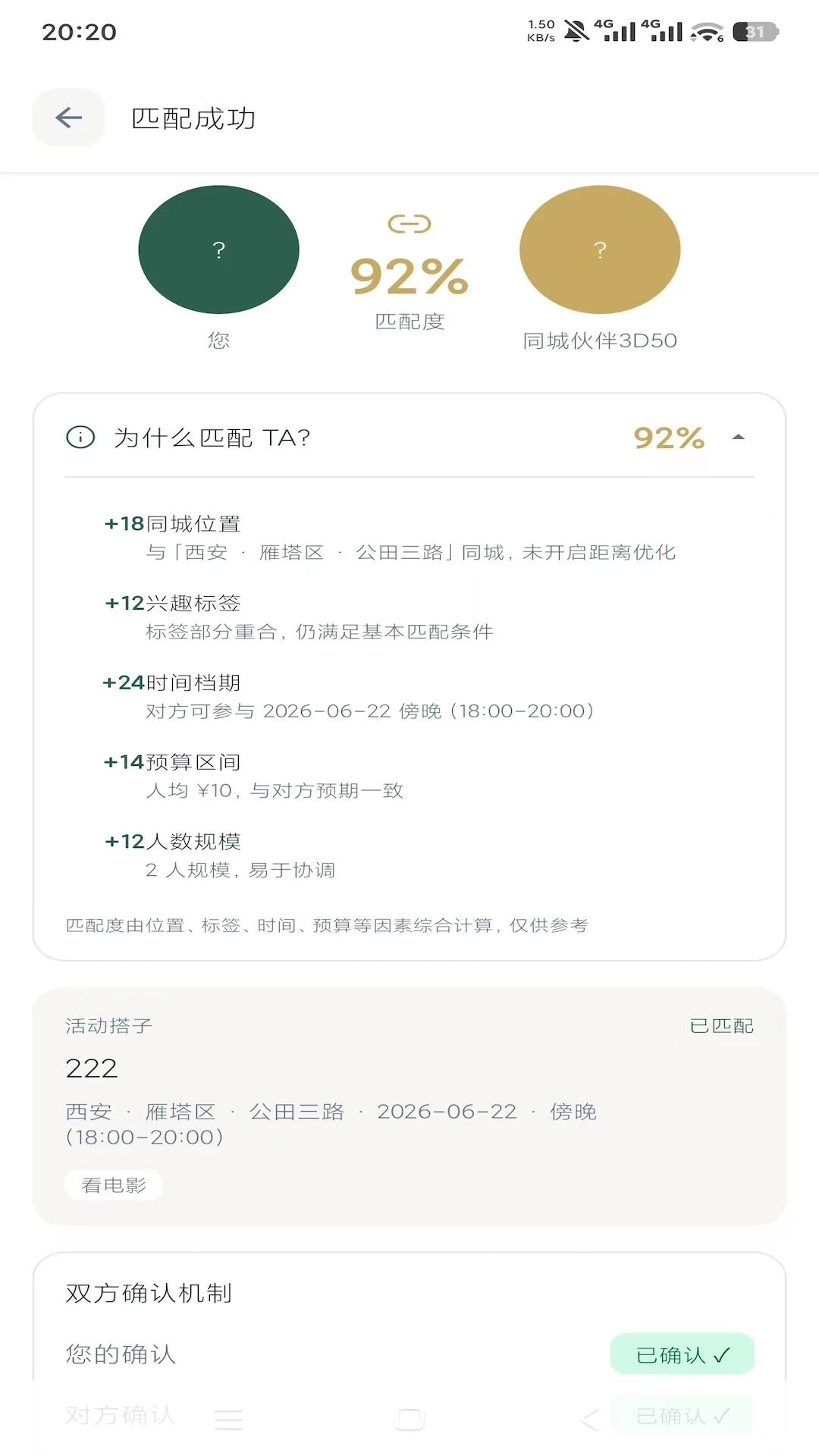 同城拼优惠活动