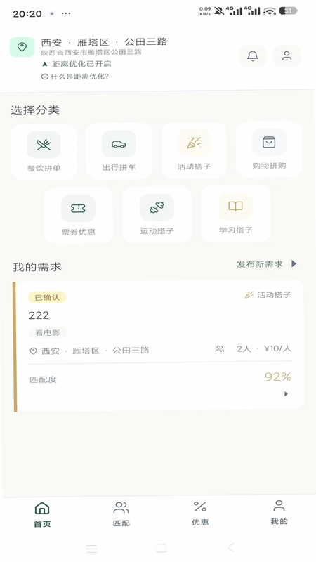 同城拼预览图
