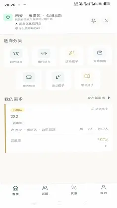 同城拼预览图