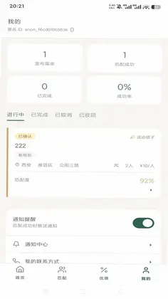 同城拼预览图