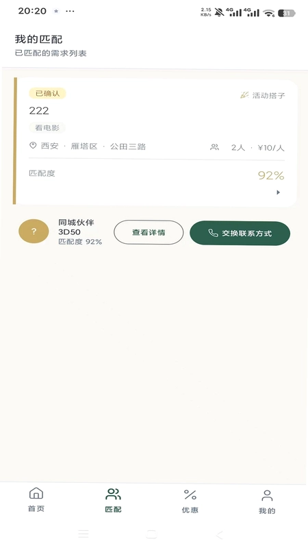 同城拼预览图