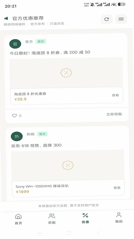 同城拼预览图