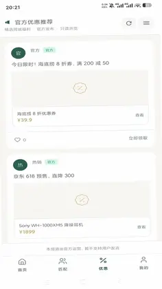同城拼预览图