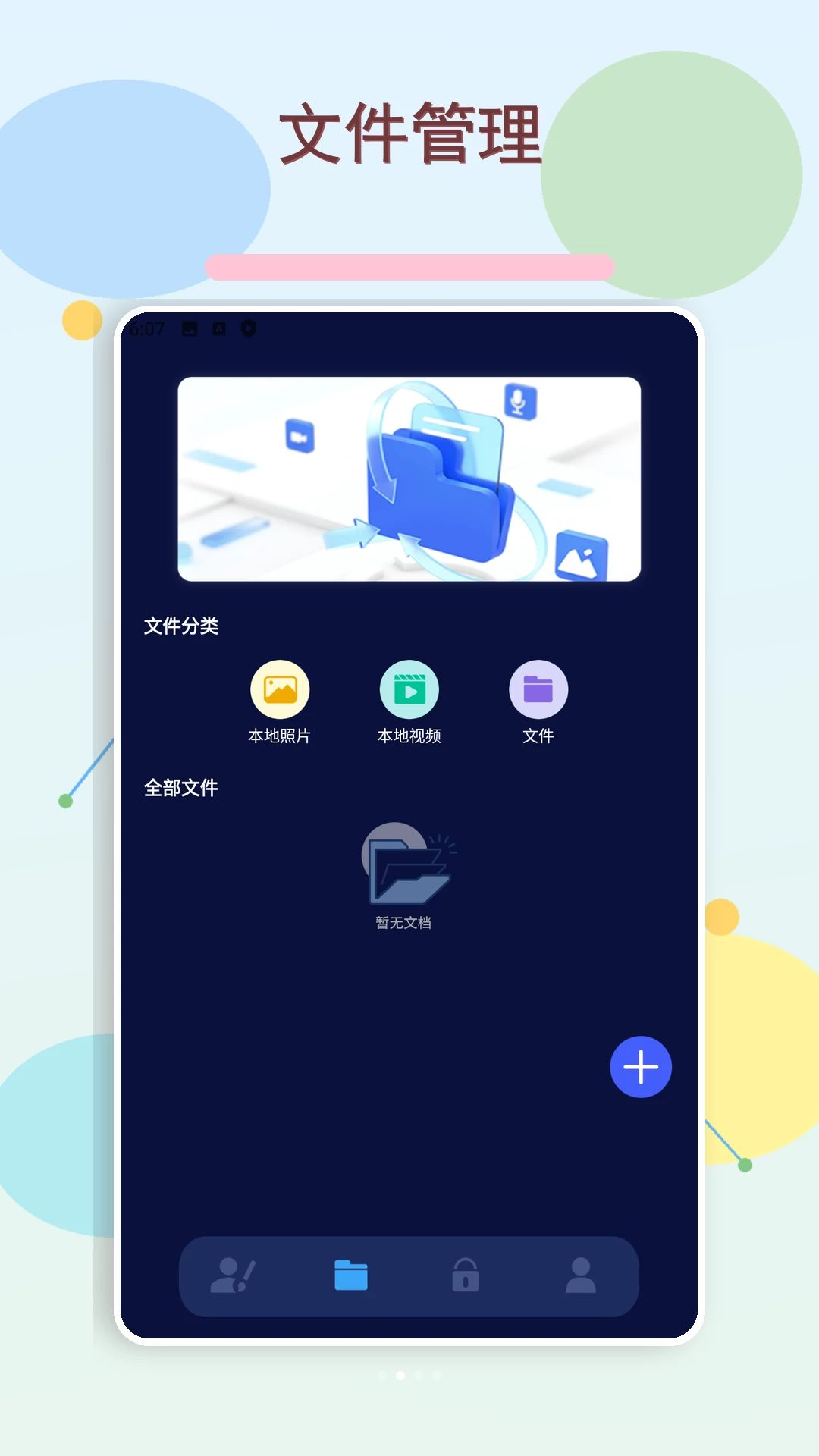 来财方块功能截图