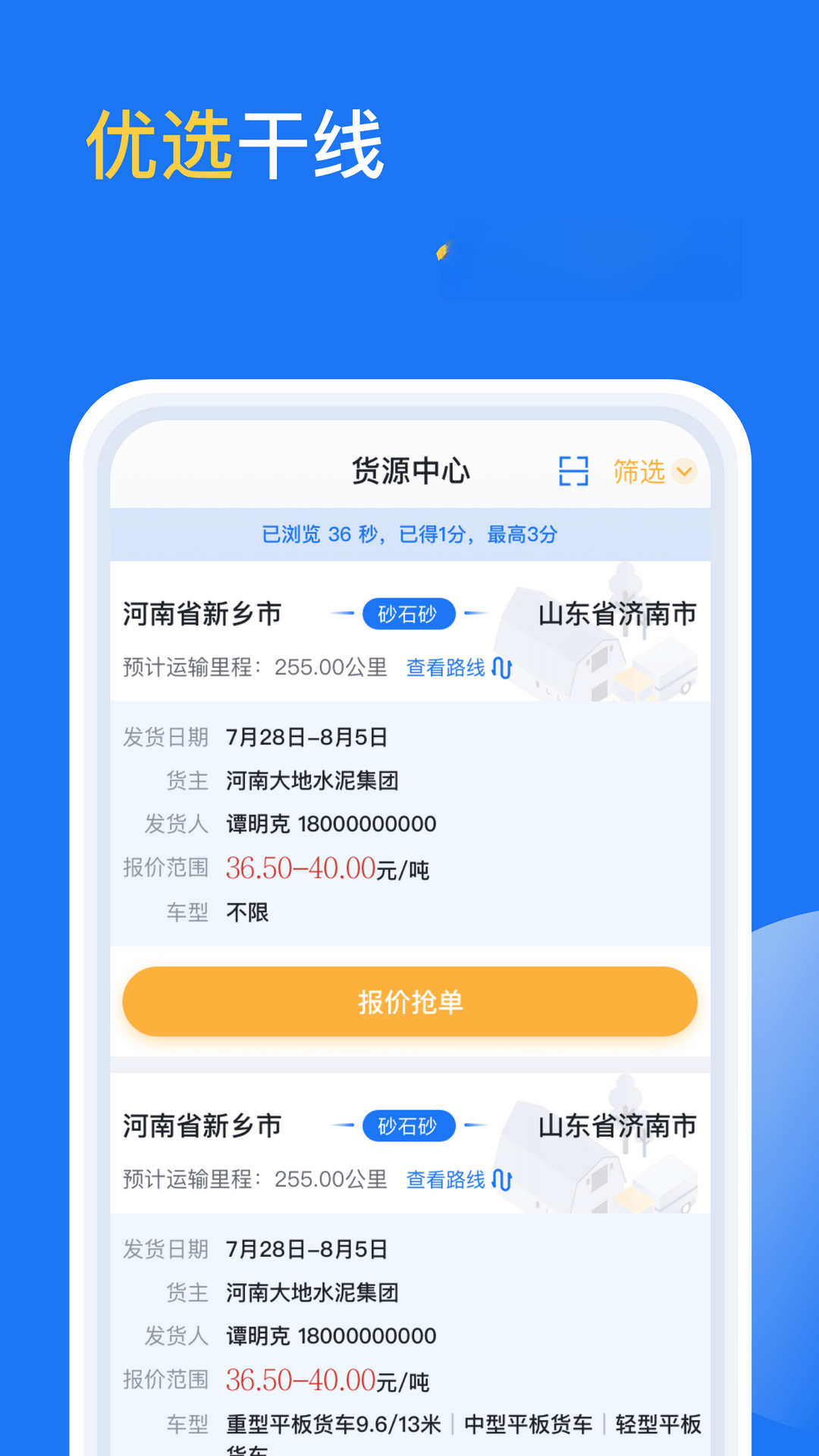 亿起拉功能截图